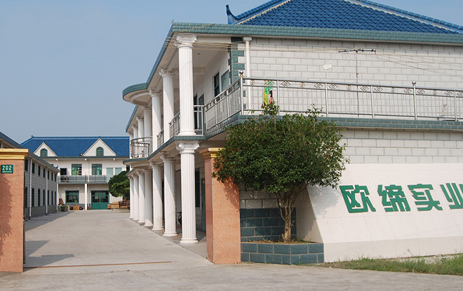 上海歐締實業有限公司