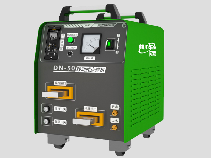 移動式電阻點焊機DN-50