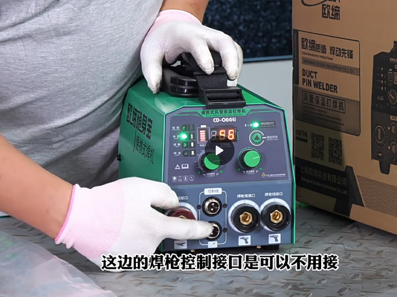 風(fēng)管保溫釘安裝和焊接視頻